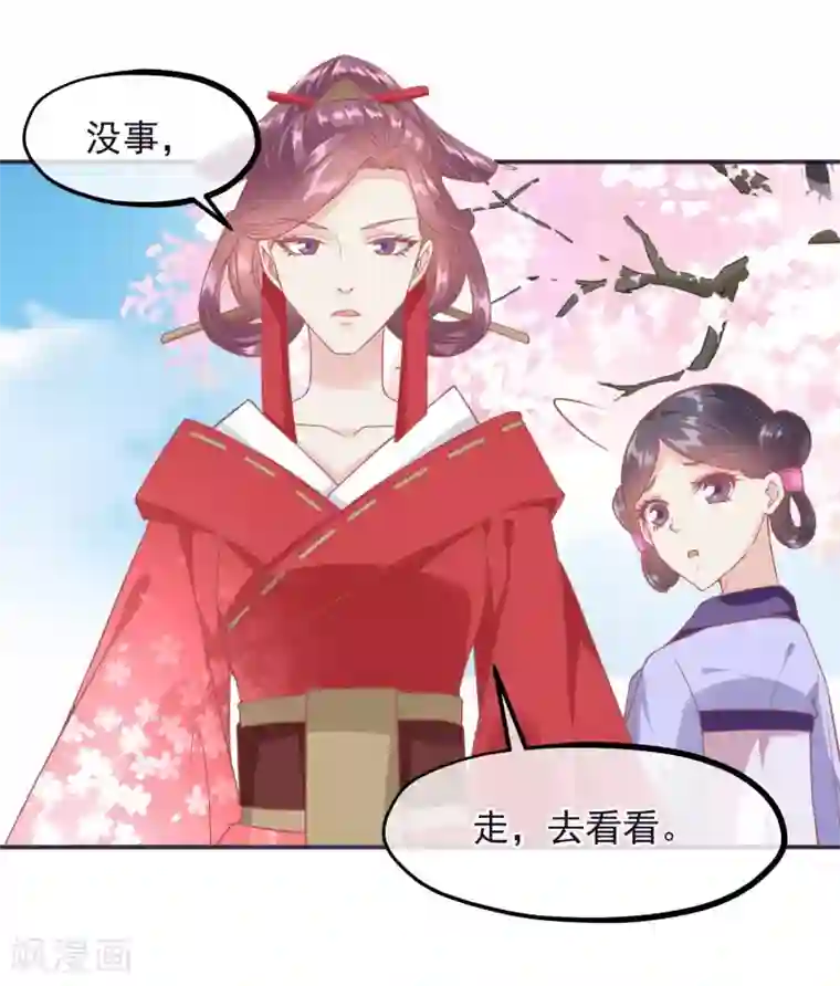 读档皇后第187话 皇帝生气了