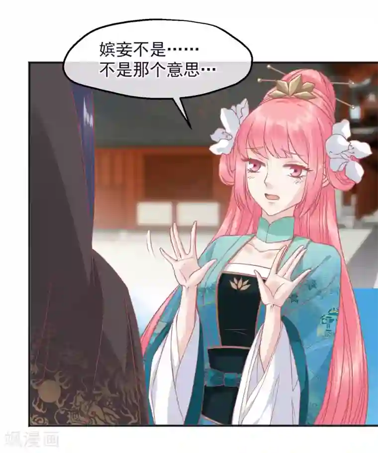 读档皇后第187话 皇帝生气了