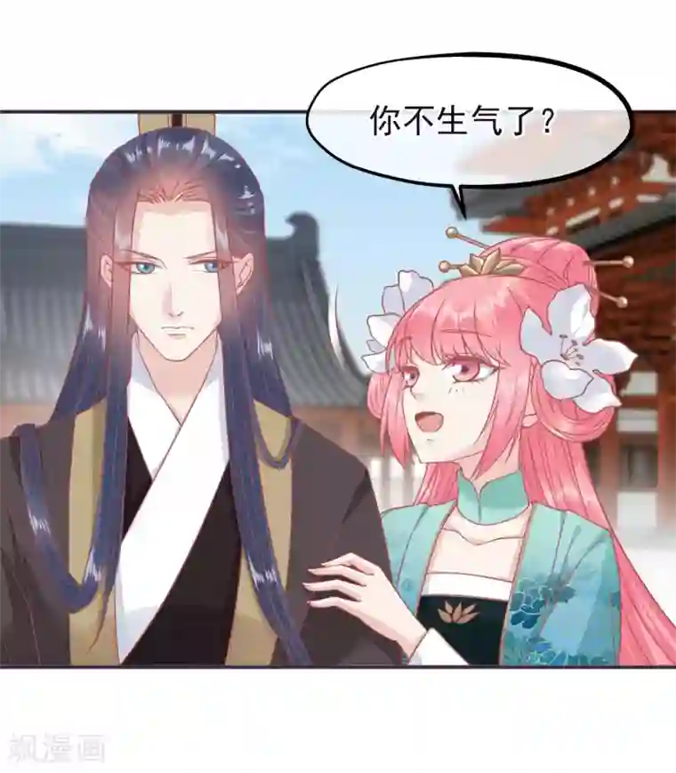 读档皇后第187话 皇帝生气了