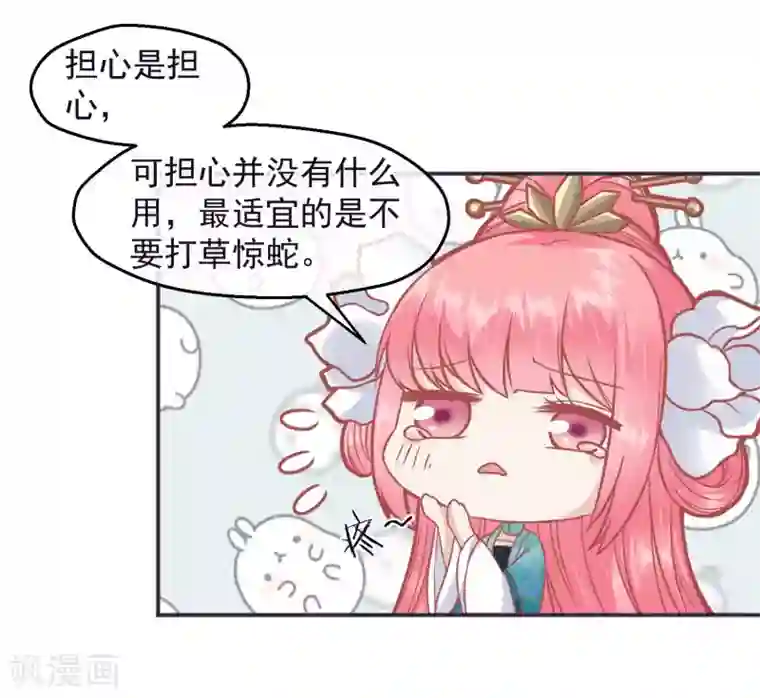 读档皇后第187话 皇帝生气了