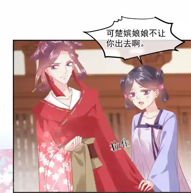 读档皇后第188话 谁受宠谁死得快！