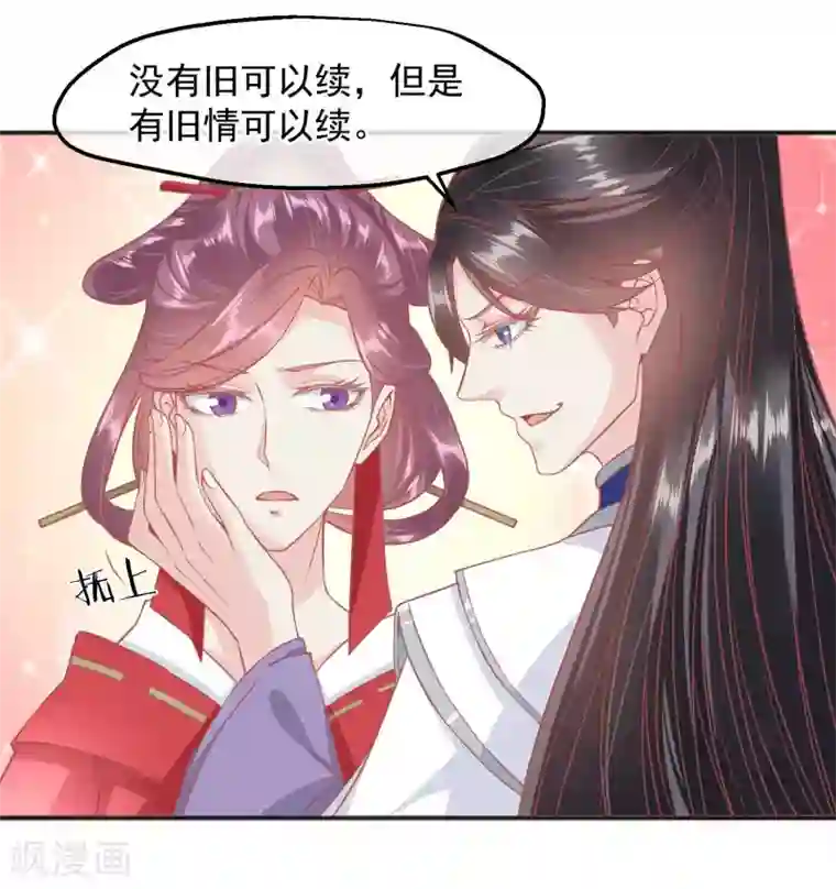 读档皇后第188话 谁受宠谁死得快！