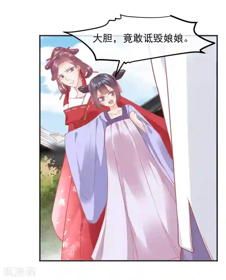 读档皇后第188话 谁受宠谁死得快！