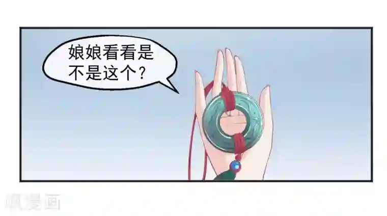 读档皇后第188话 谁受宠谁死得快！