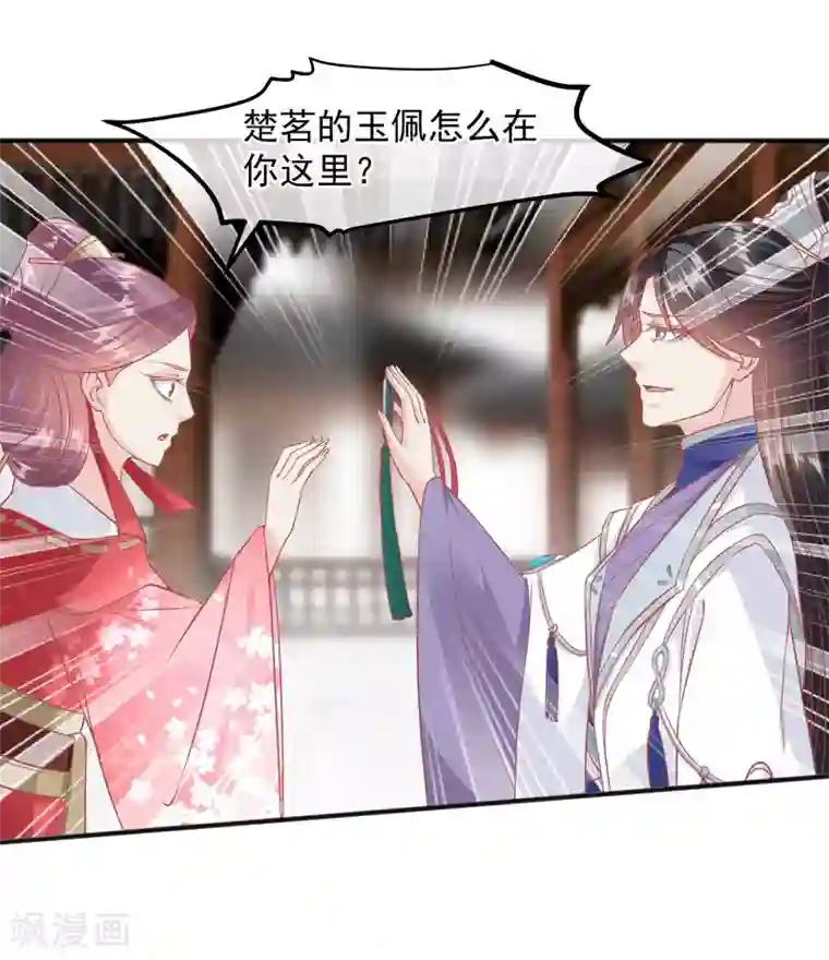 读档皇后第188话 谁受宠谁死得快！
