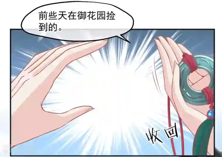 读档皇后第188话 谁受宠谁死得快！