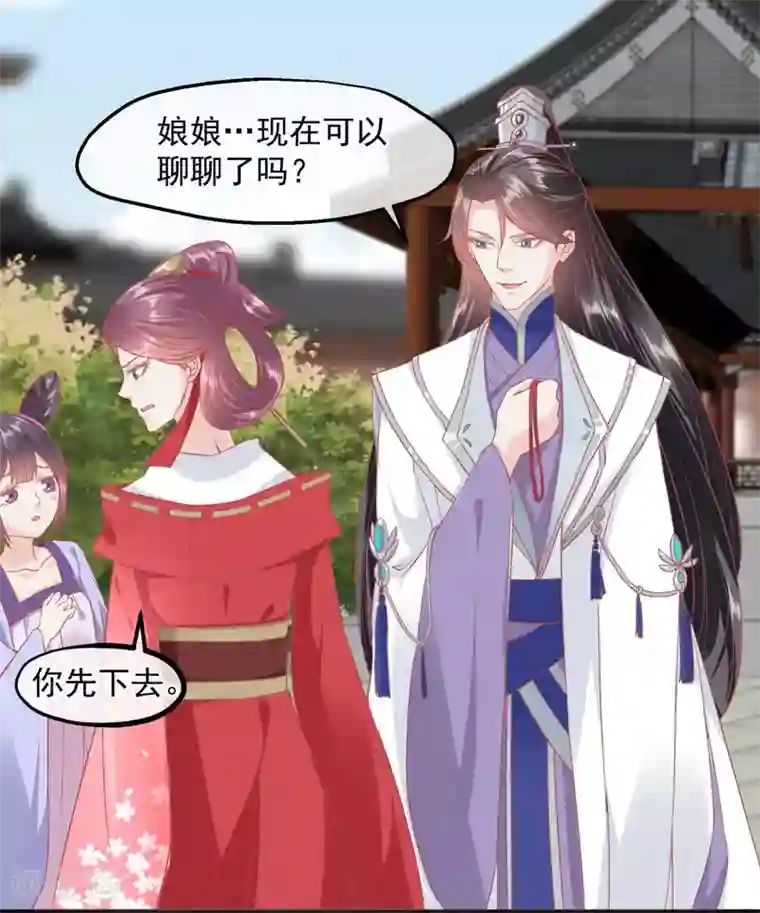 读档皇后第188话 谁受宠谁死得快！