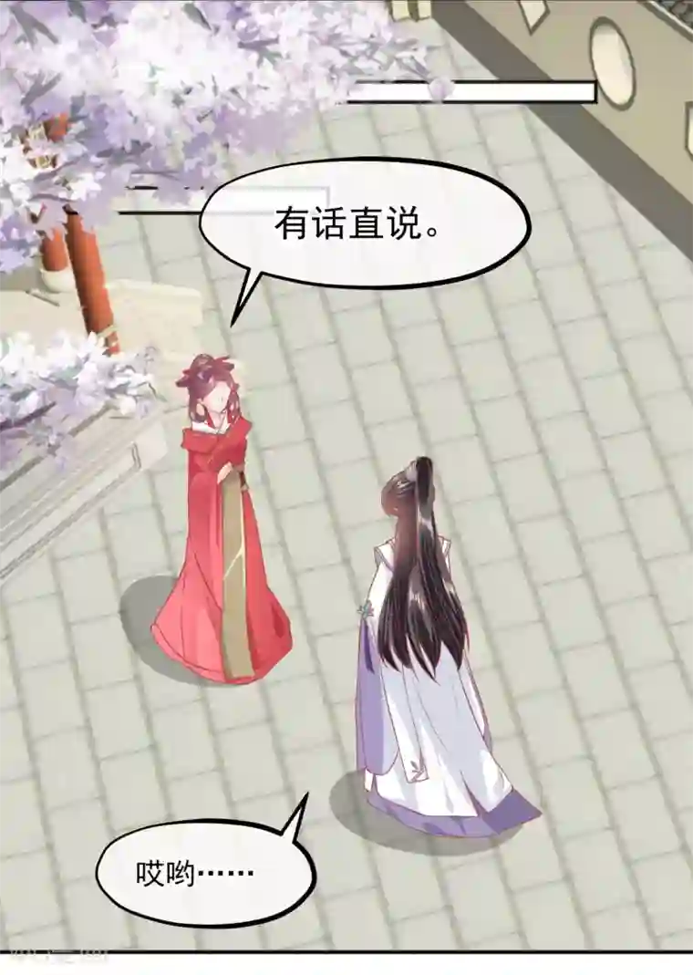 读档皇后第188话 谁受宠谁死得快！