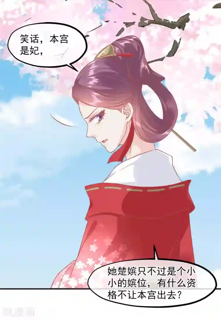 读档皇后第188话 谁受宠谁死得快！