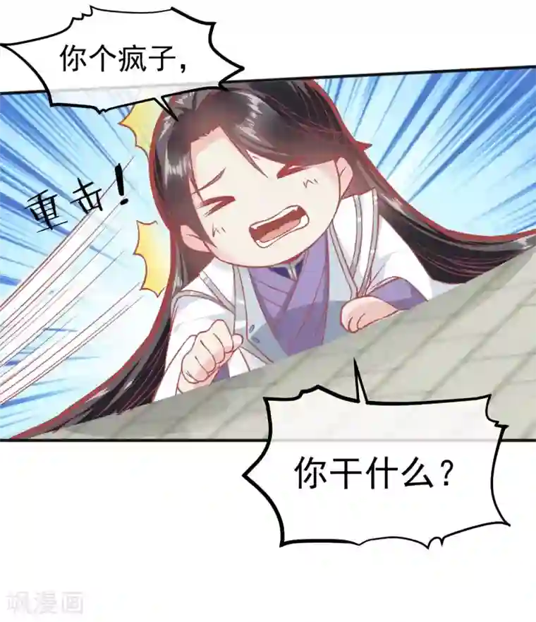 读档皇后第188话 谁受宠谁死得快！