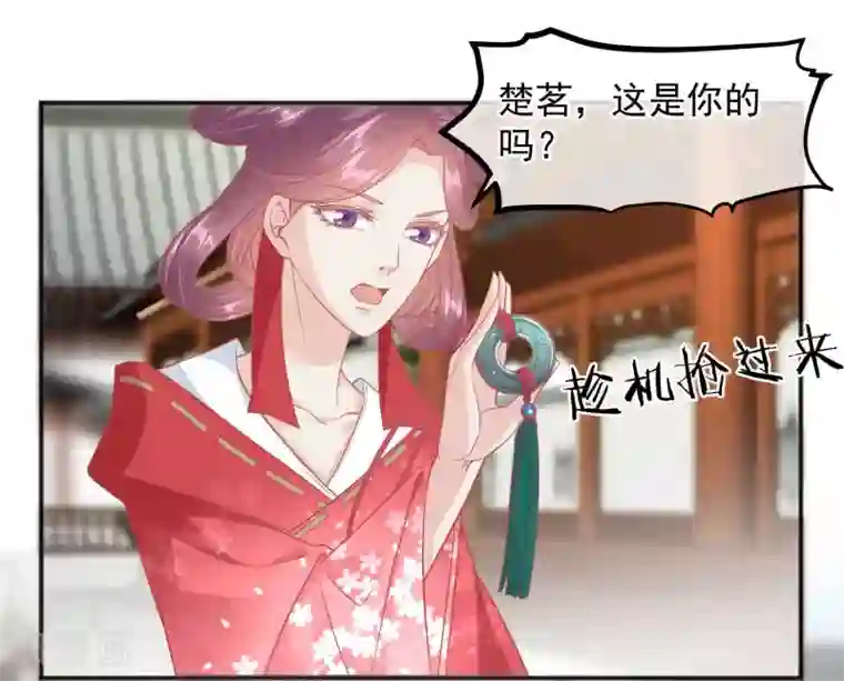 读档皇后第188话 谁受宠谁死得快！