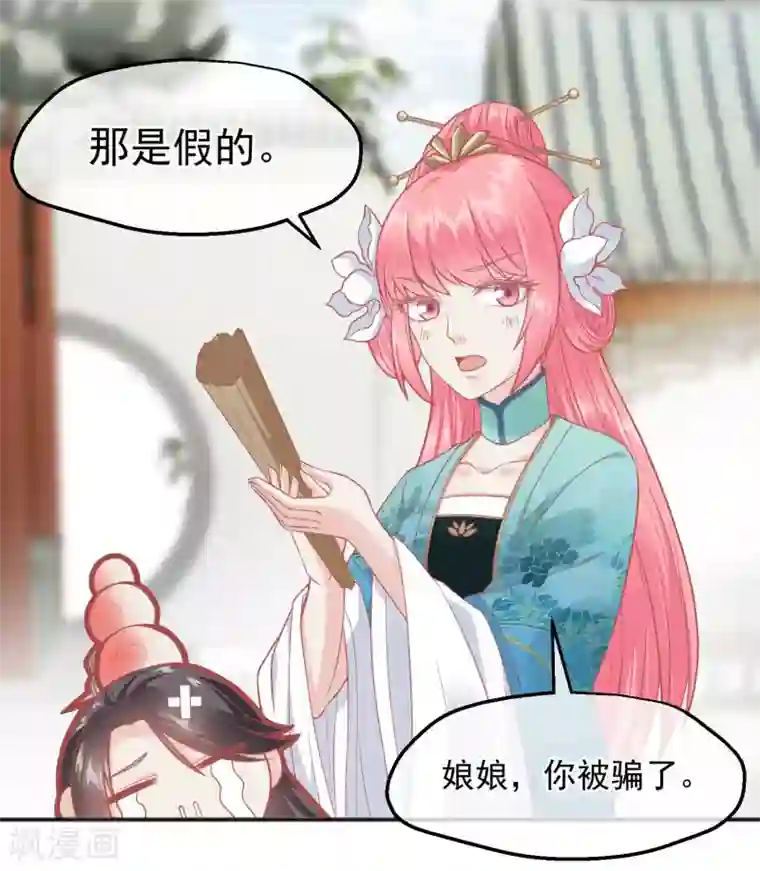 读档皇后第188话 谁受宠谁死得快！