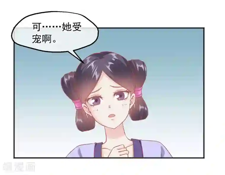读档皇后第188话 谁受宠谁死得快！