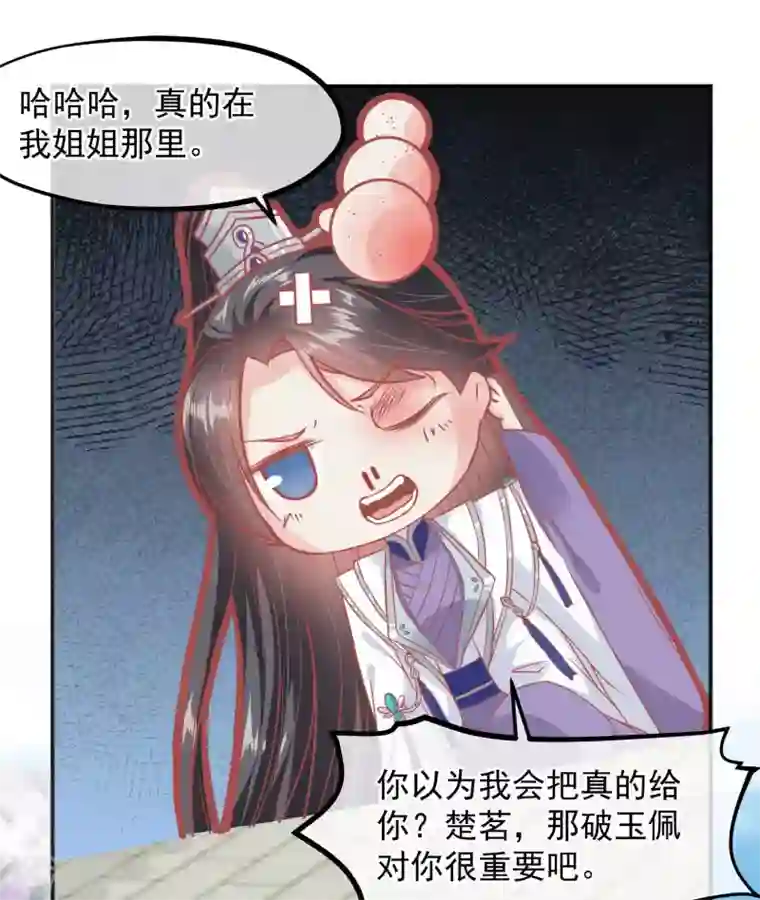 读档皇后第188话 谁受宠谁死得快！