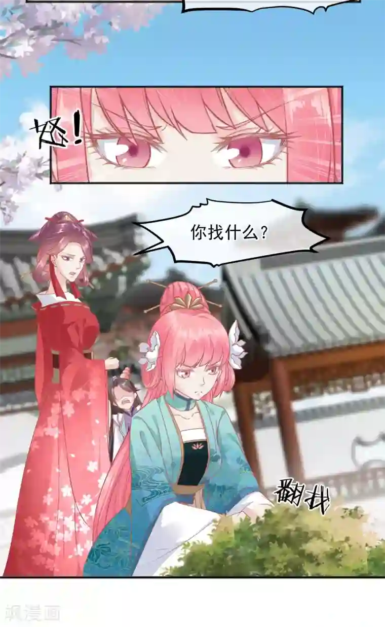 读档皇后第188话 谁受宠谁死得快！