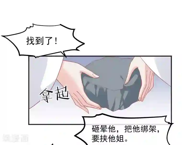读档皇后第188话 谁受宠谁死得快！