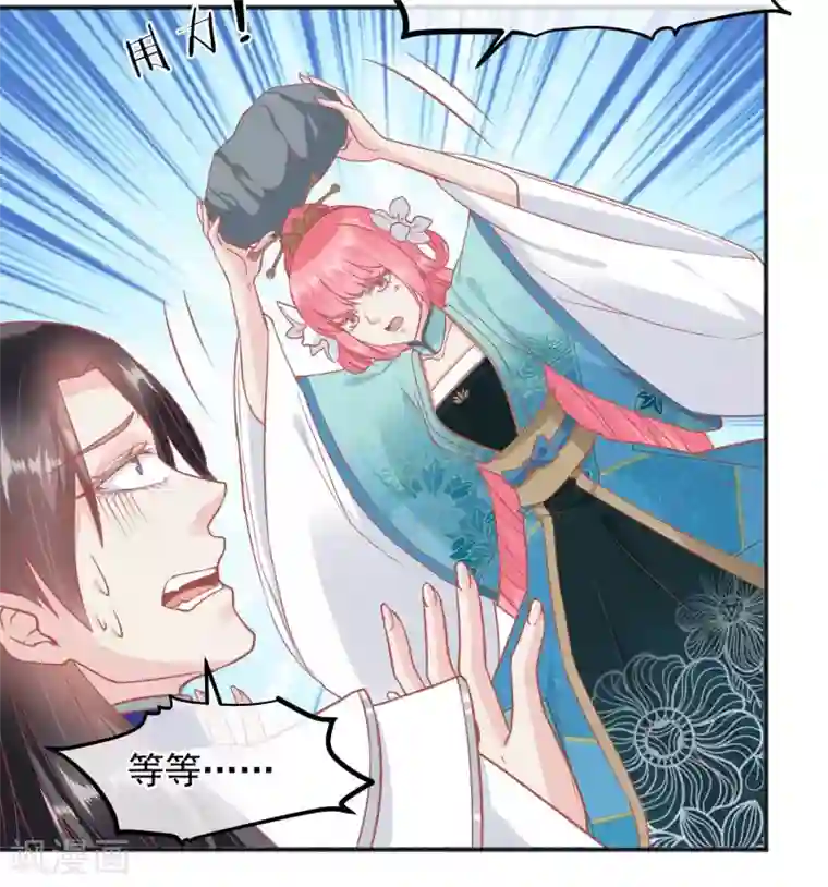 读档皇后第188话 谁受宠谁死得快！