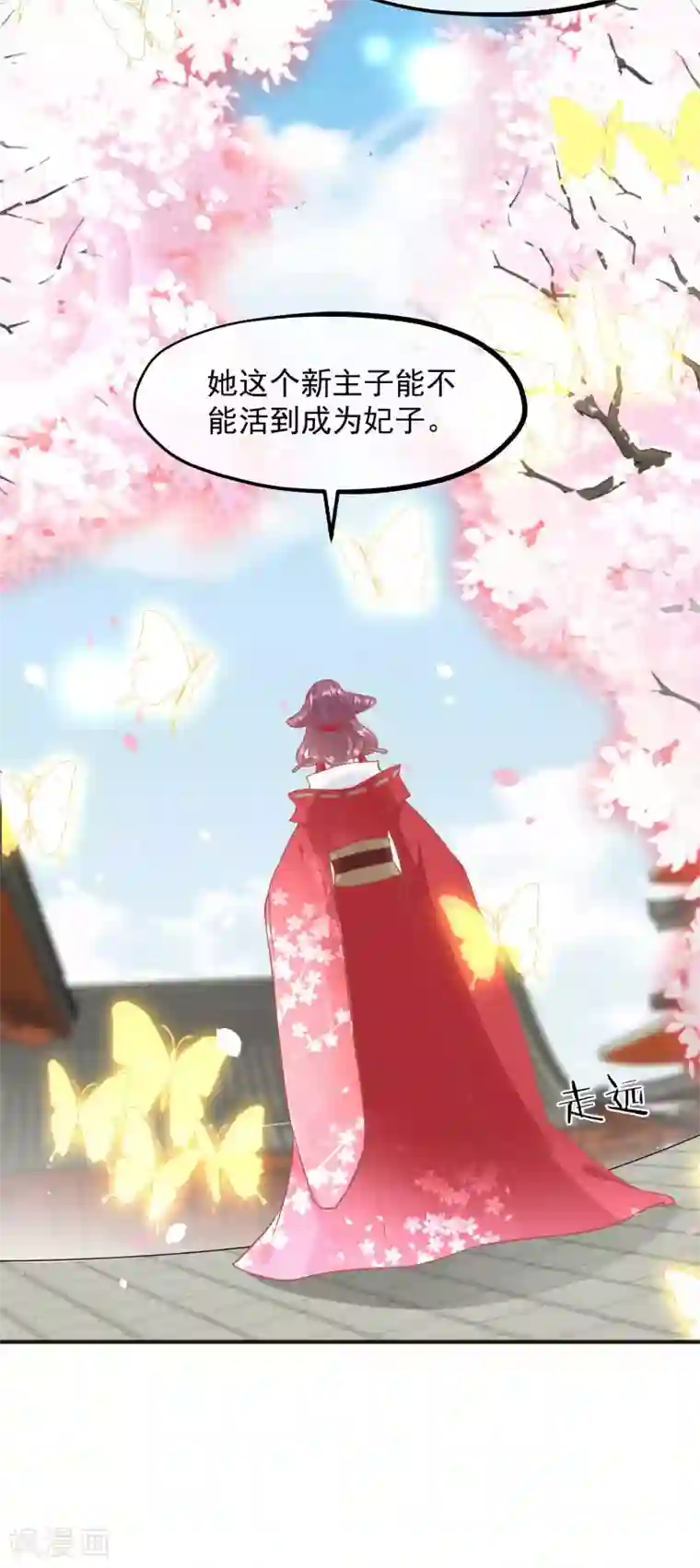 读档皇后第188话 谁受宠谁死得快！