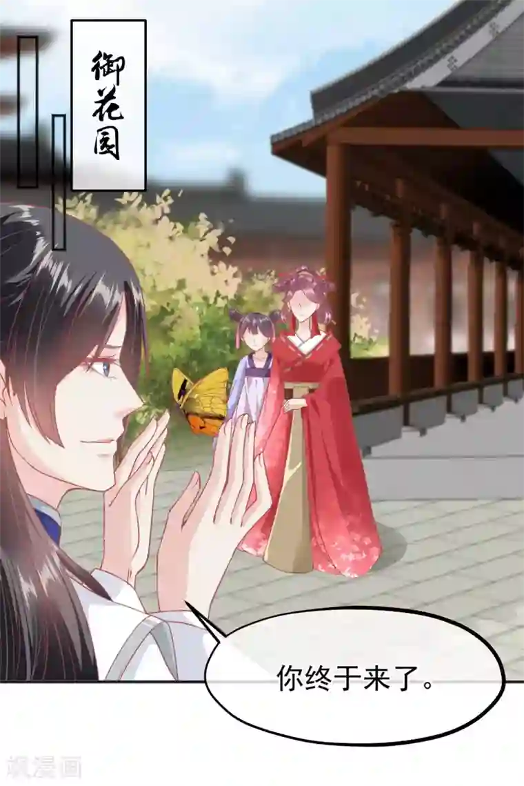 读档皇后第188话 谁受宠谁死得快！