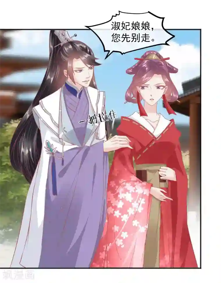 读档皇后第188话 谁受宠谁死得快！