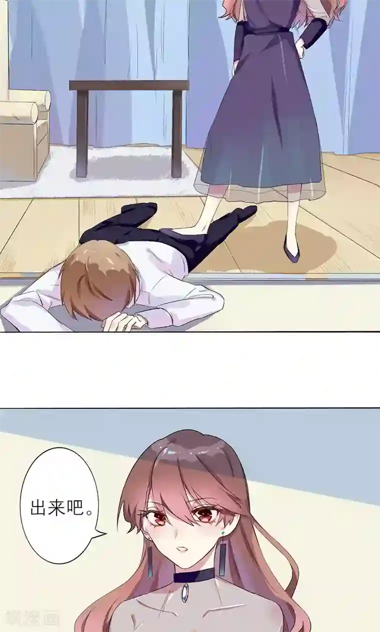 撒旦总裁惹不起第1话 真是个热情的小妖精