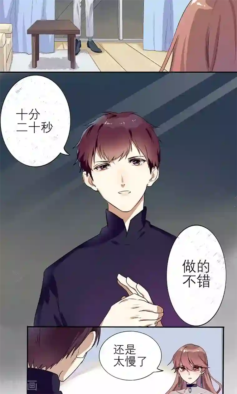 撒旦总裁惹不起第1话 真是个热情的小妖精