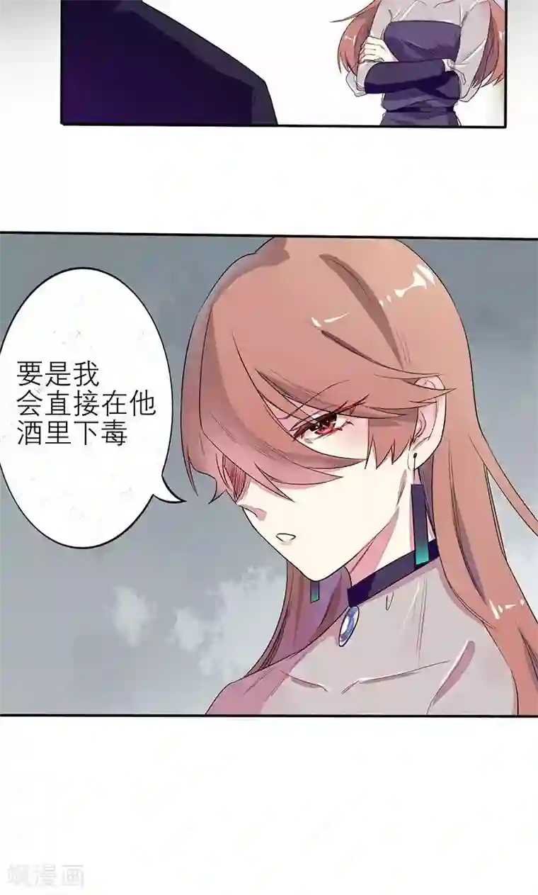 撒旦总裁惹不起第1话 真是个热情的小妖精