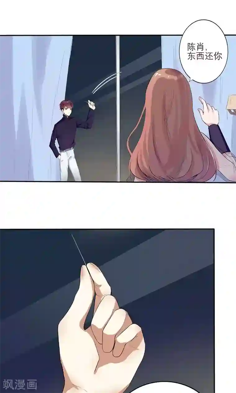 撒旦总裁惹不起第1话 真是个热情的小妖精