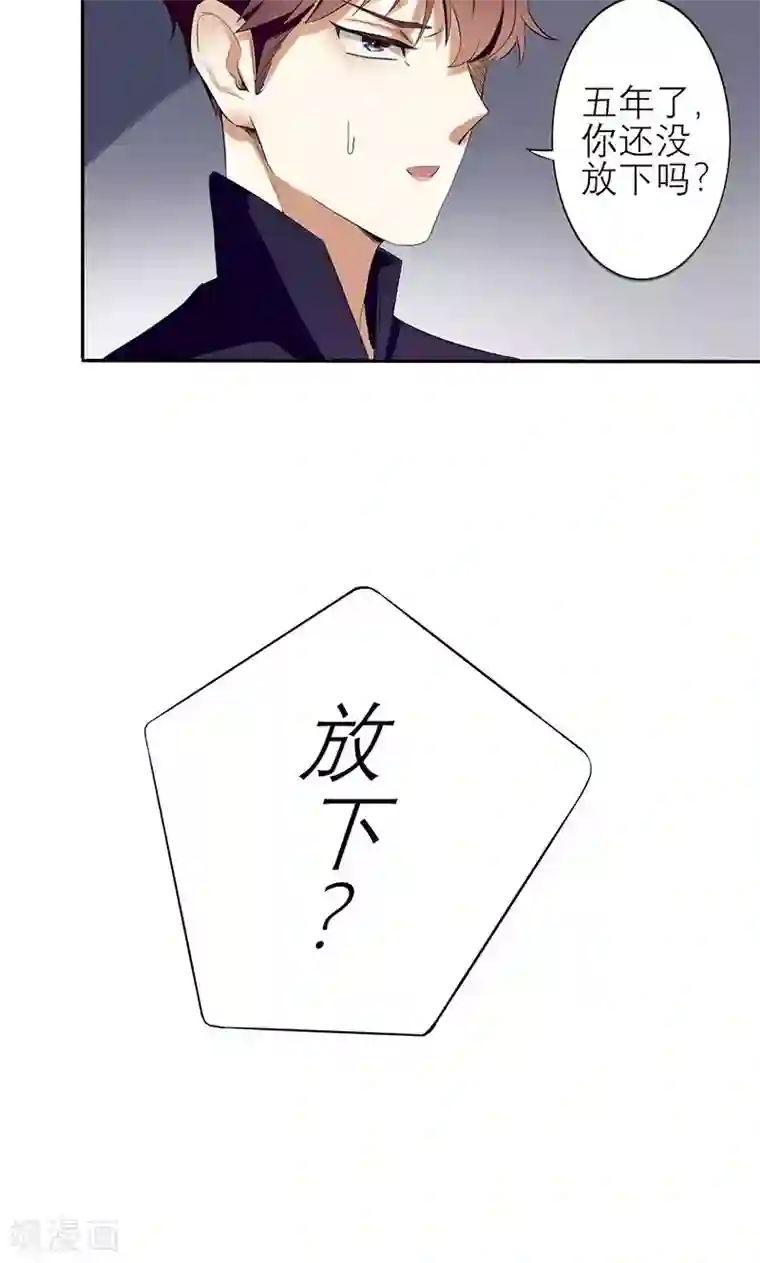 撒旦总裁惹不起第1话 真是个热情的小妖精