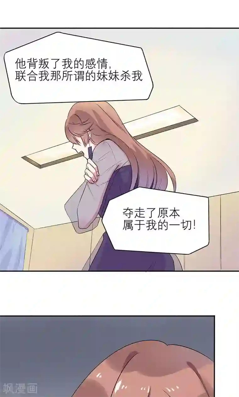 撒旦总裁惹不起第1话 真是个热情的小妖精