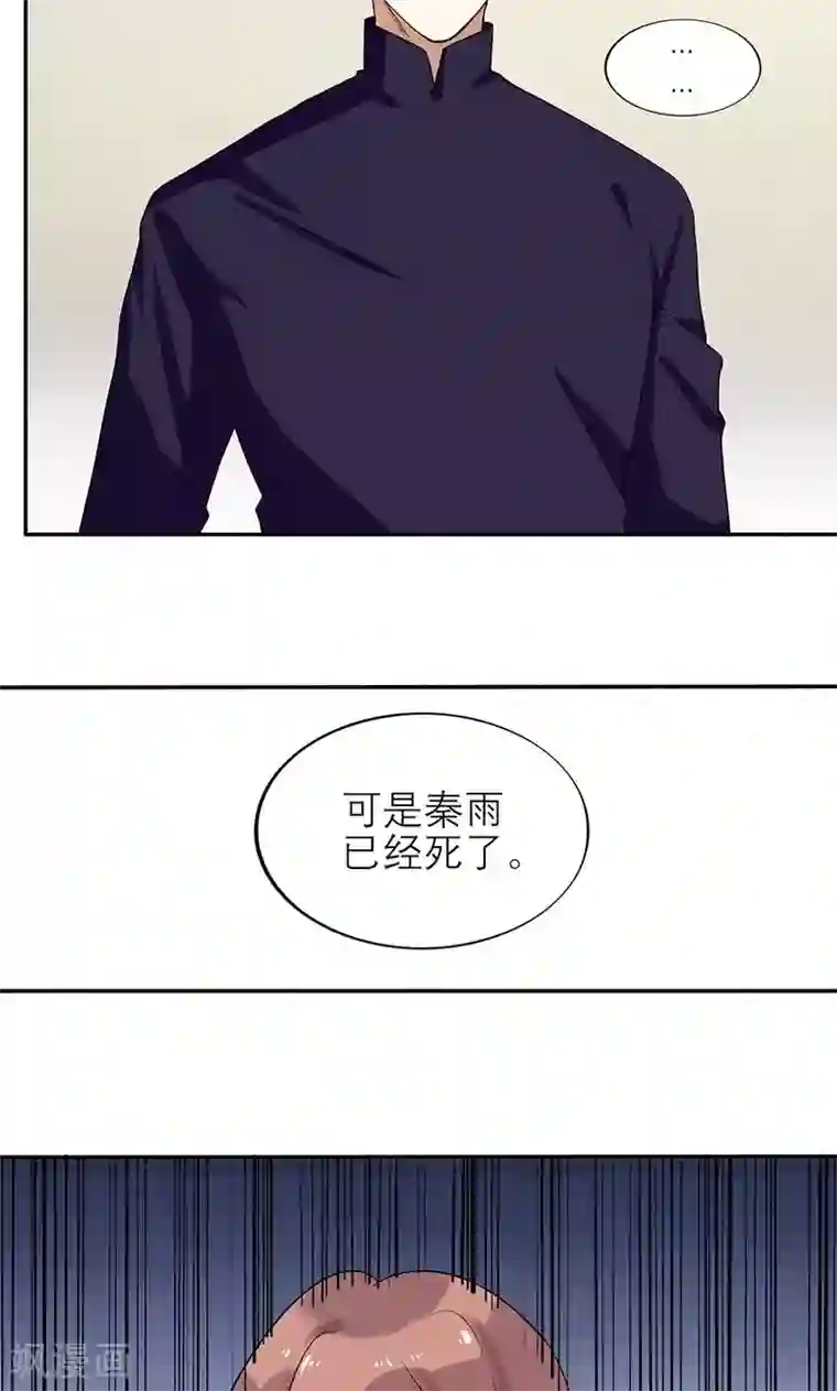 撒旦总裁惹不起第1话 真是个热情的小妖精