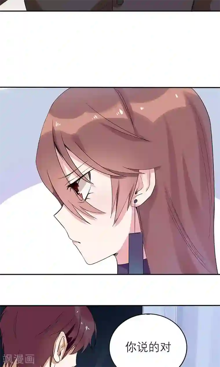 撒旦总裁惹不起第1话 真是个热情的小妖精