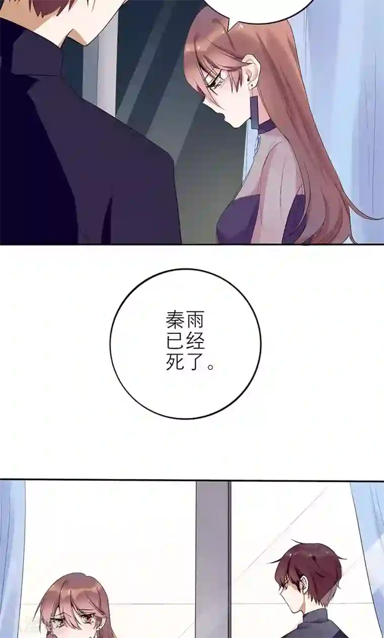 撒旦总裁惹不起第1话 真是个热情的小妖精