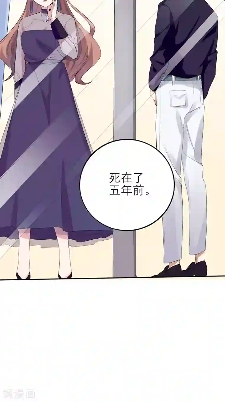 撒旦总裁惹不起第1话 真是个热情的小妖精