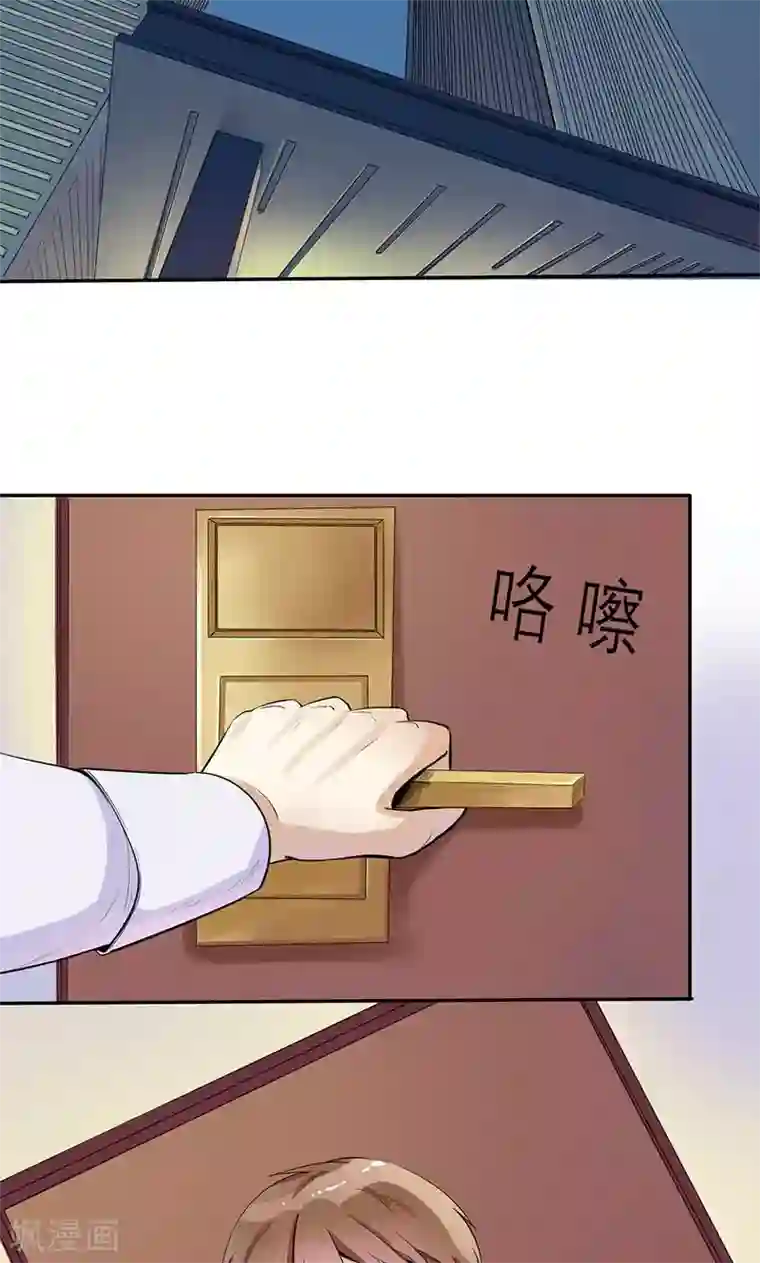 撒旦总裁惹不起第1话 真是个热情的小妖精