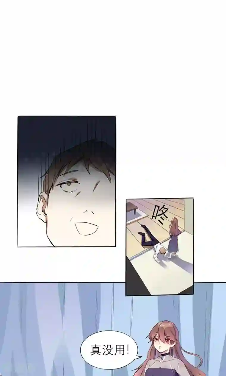 撒旦总裁惹不起第1话 真是个热情的小妖精