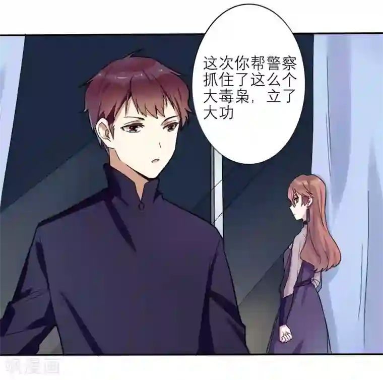 撒旦总裁惹不起第2话 仇人相见