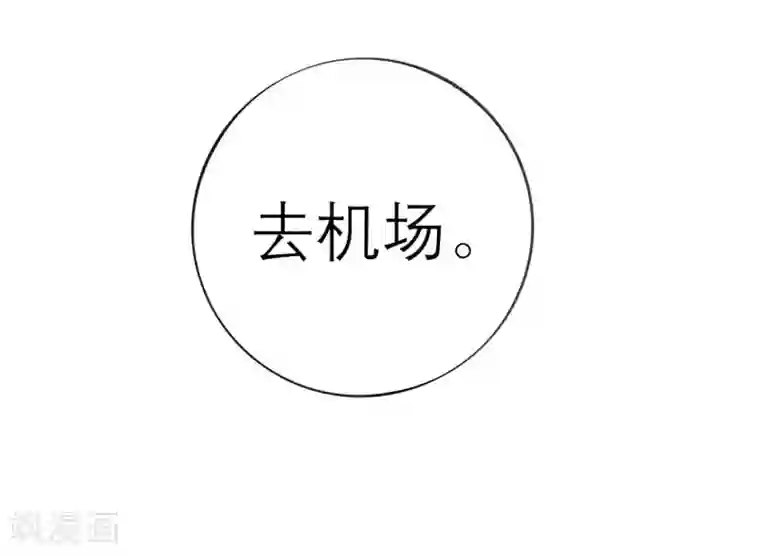 撒旦总裁惹不起第2话 仇人相见