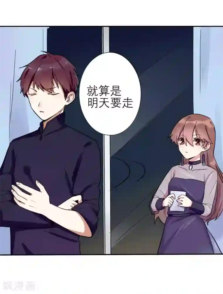 撒旦总裁惹不起第2话 仇人相见