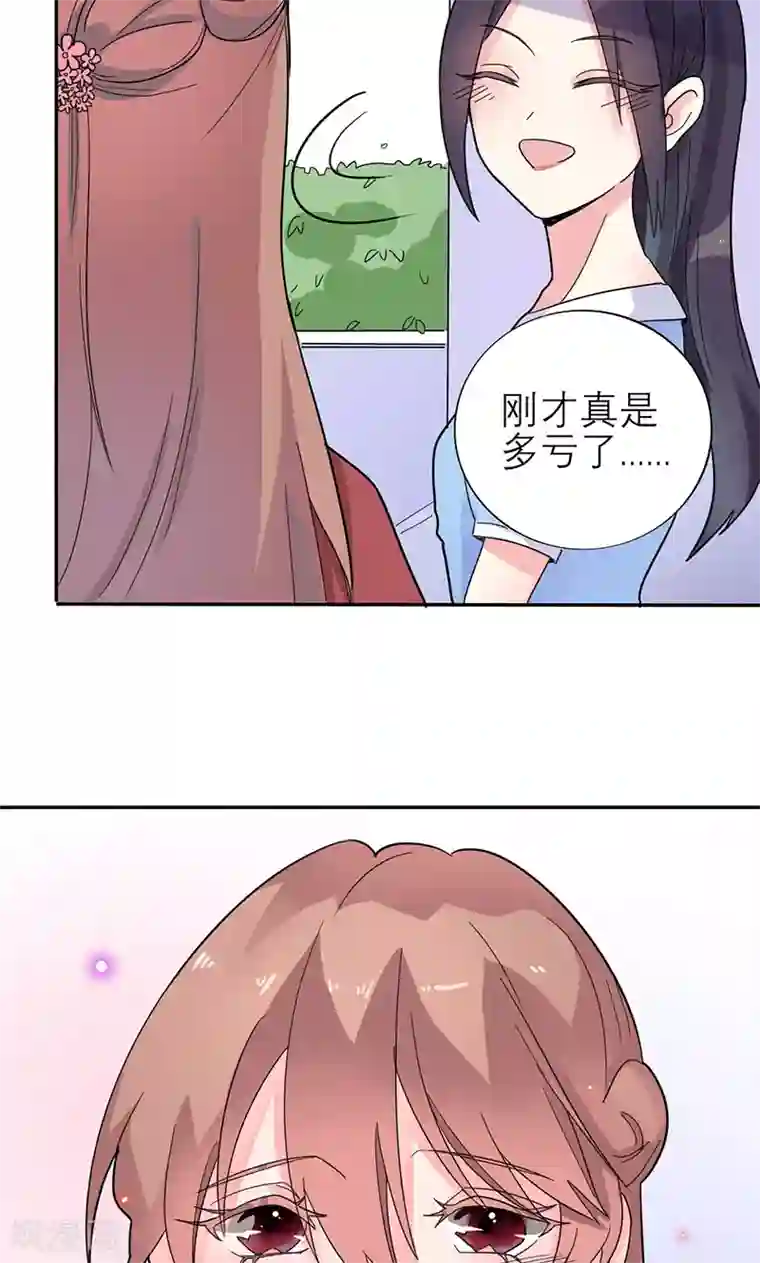 撒旦总裁惹不起第3话 他注意到了她