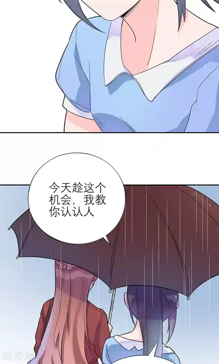 撒旦总裁惹不起第3话 他注意到了她