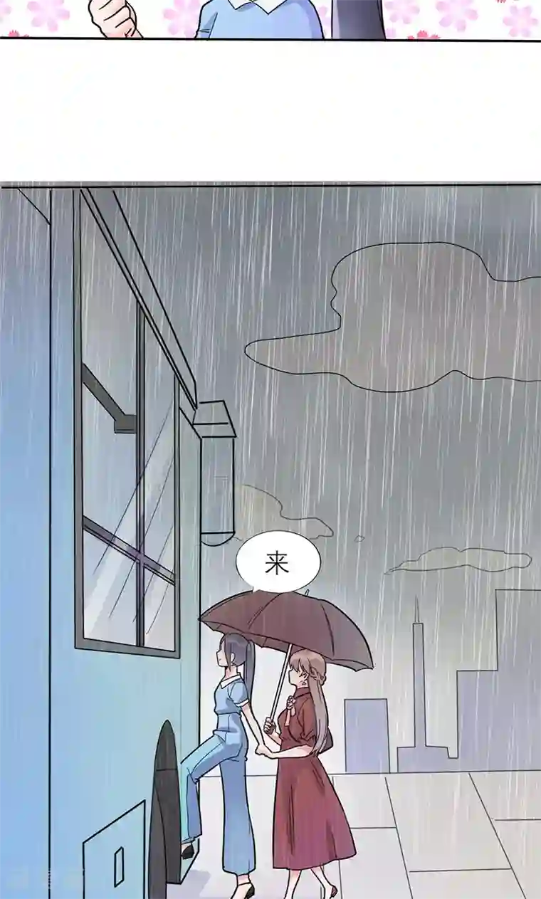 撒旦总裁惹不起第3话 他注意到了她