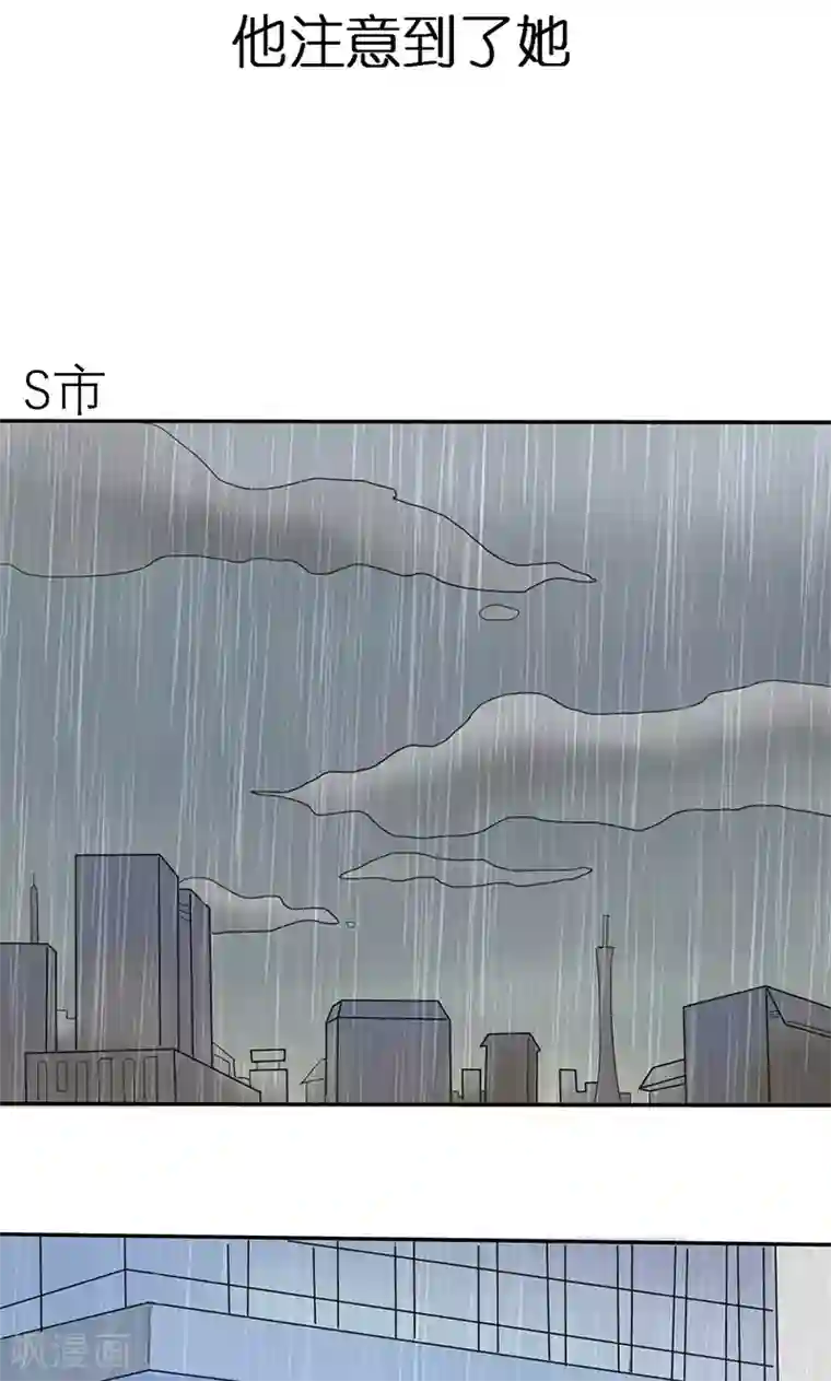 撒旦总裁惹不起第3话 他注意到了她