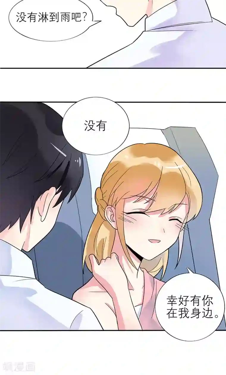 撒旦总裁惹不起第3话 他注意到了她