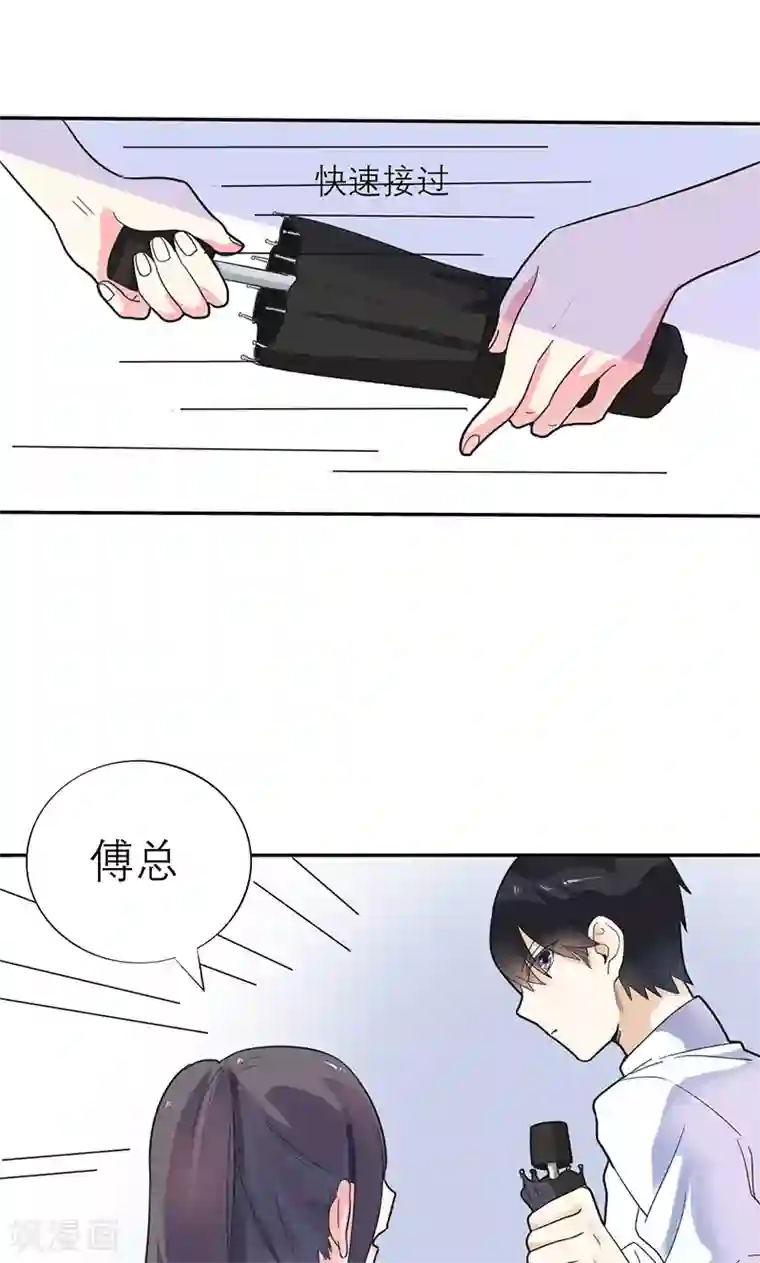 撒旦总裁惹不起第3话 他注意到了她