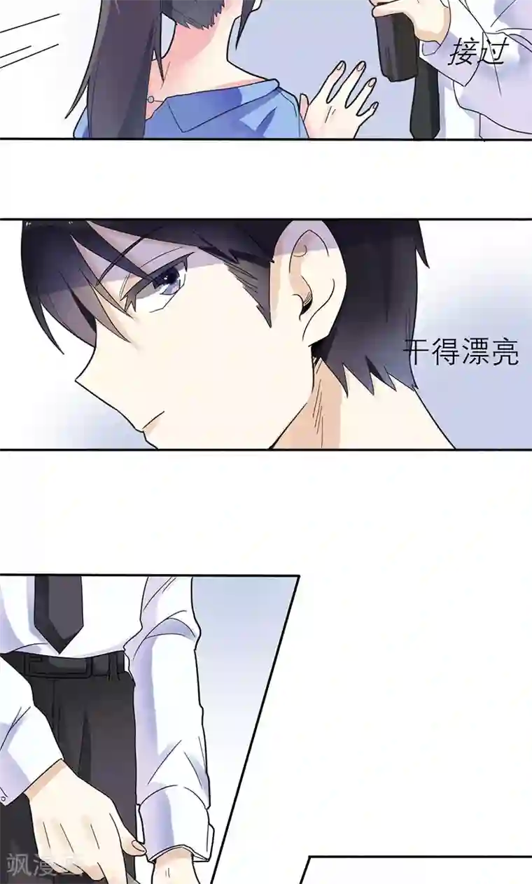 撒旦总裁惹不起第3话 他注意到了她