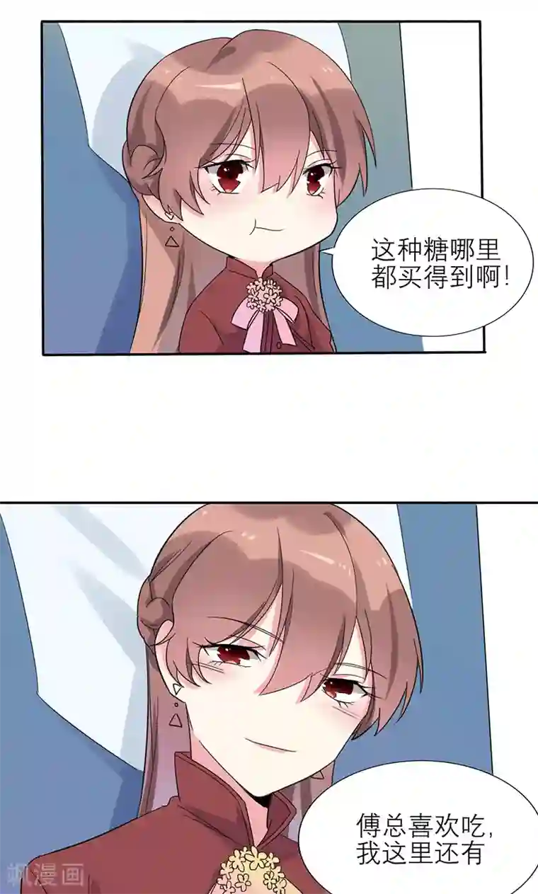 撒旦总裁惹不起第4话 计划的第一步