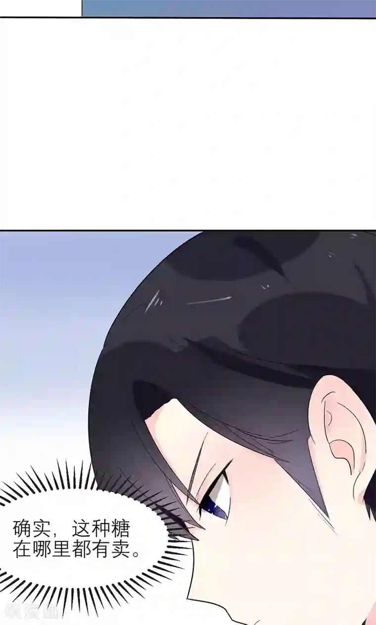 撒旦总裁惹不起第4话 计划的第一步