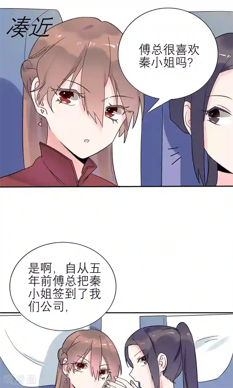 撒旦总裁惹不起第4话 计划的第一步