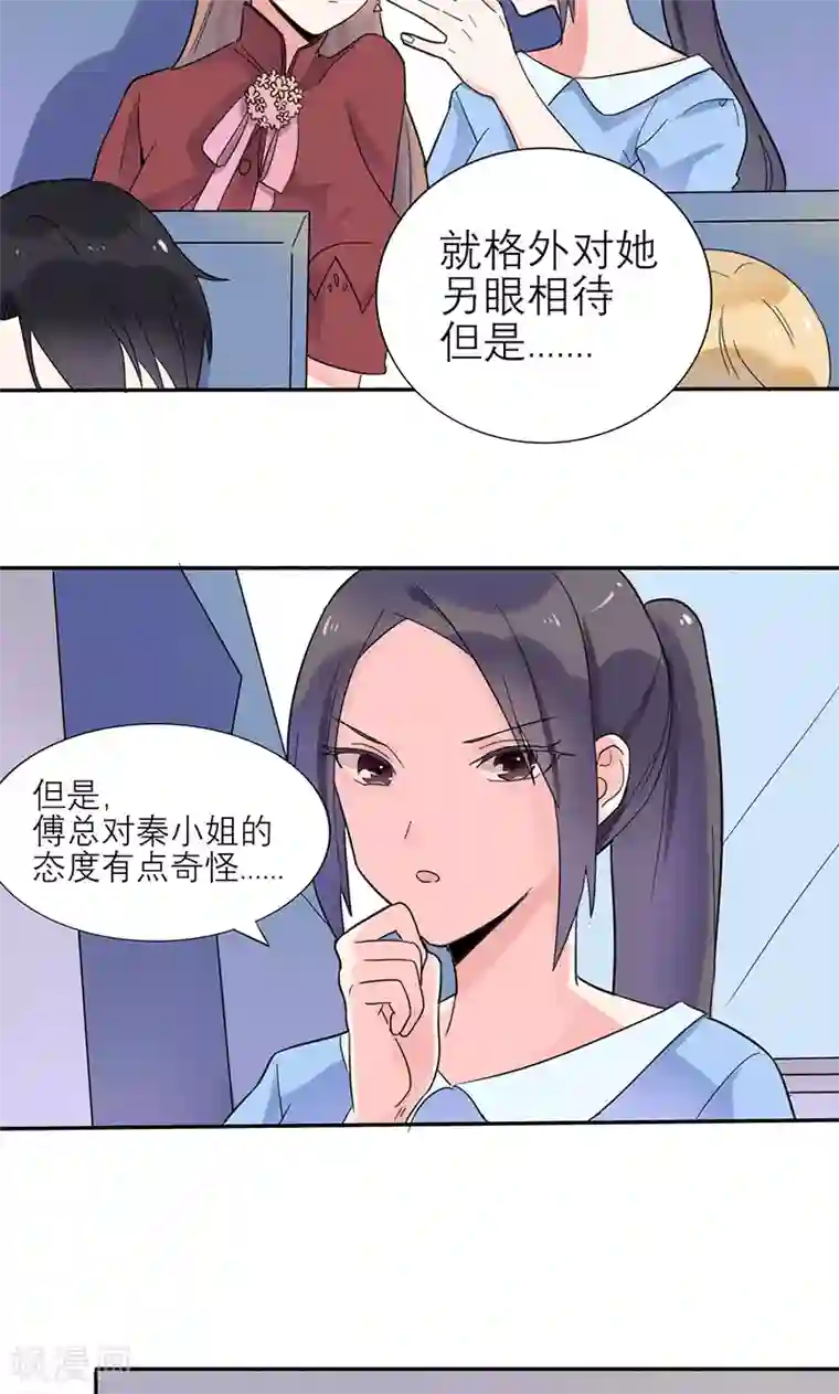 撒旦总裁惹不起第4话 计划的第一步